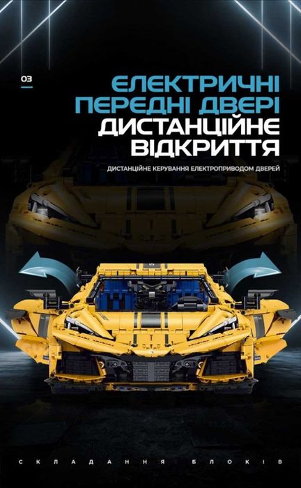 Конструктор Technic Corvette C8. Масштаб 1:8. 3788 деталей. На радіокеруванні. Guly 10622