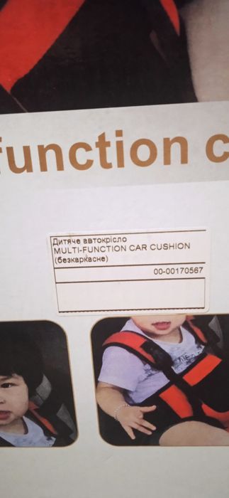 Продам дитяче автокрісло (безкаркасне)