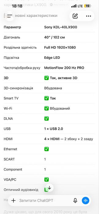 Телевізор Sony KFL-40-LX900 Bravia