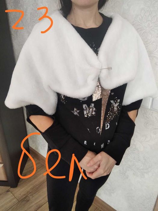 Весільні шубки /накидки  44-54