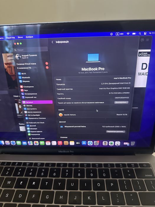 Macbook 13 pro 2017