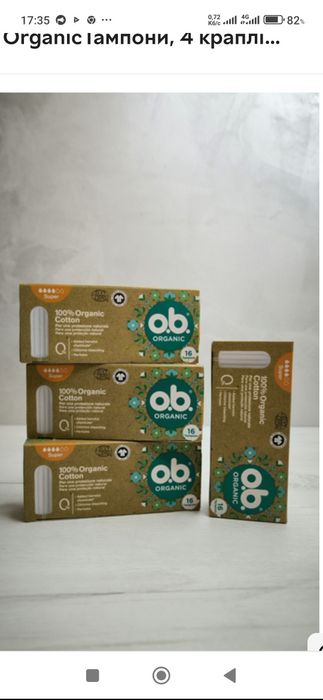 Срочно продам. Тампоны.