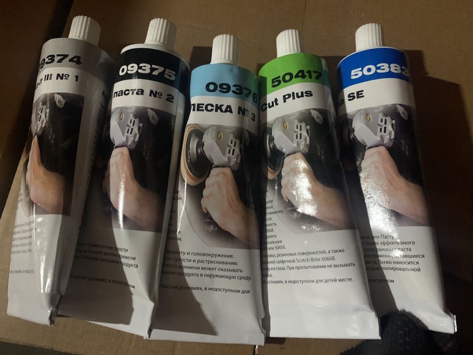 3м полироли,паста,полироль