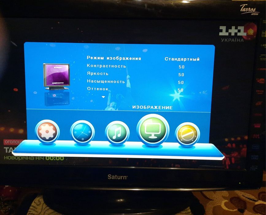 Телевизор Saturn