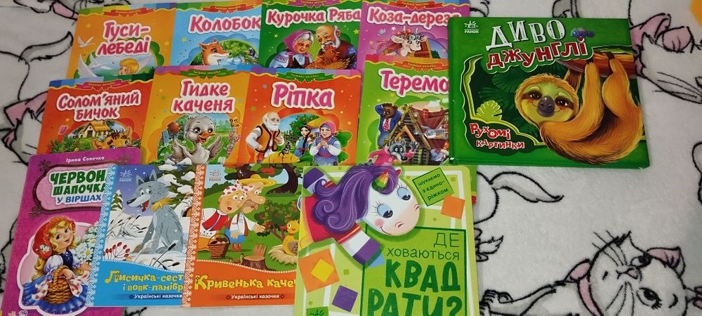 Дитячі книги Ранок ціна за все!