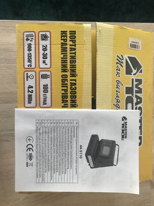 Газовий обігрівач