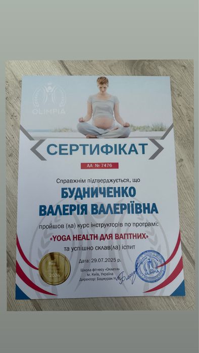 Тренер йога -пилатес