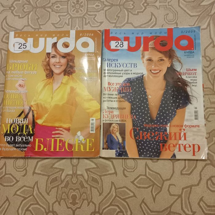 Журнали Бурда, Burda з викройками 2008-2009 рік