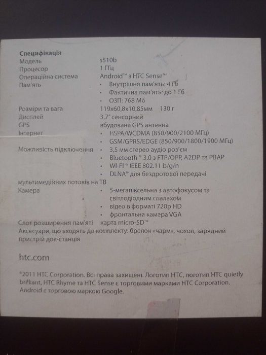 Телефон мобильный HTC rhyme s510b