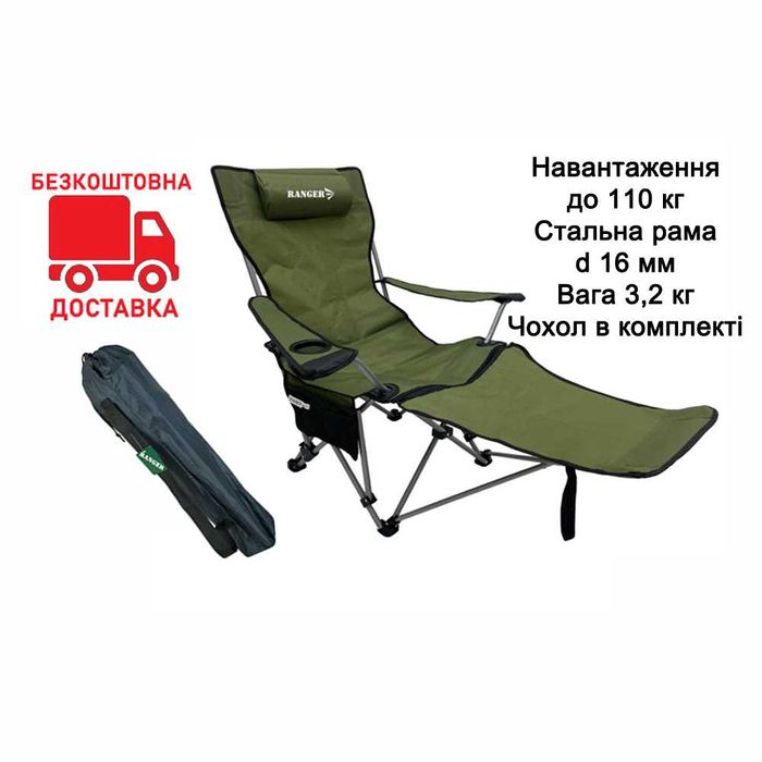 Кресло-шезлонг складное Ranger Relax RA-2255 с приставкой для ног