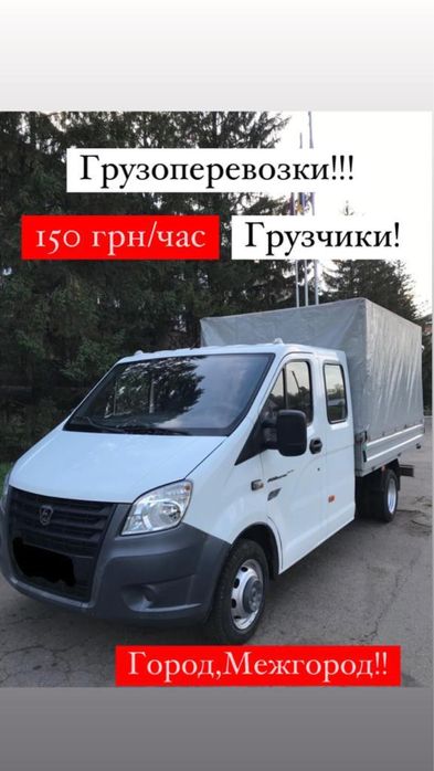 Вантажні перевезення