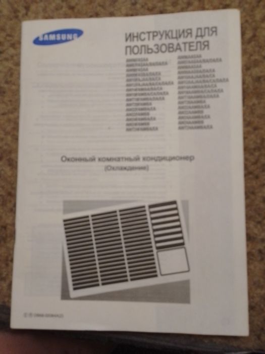 Кондиционер комнатный САМСУНГ