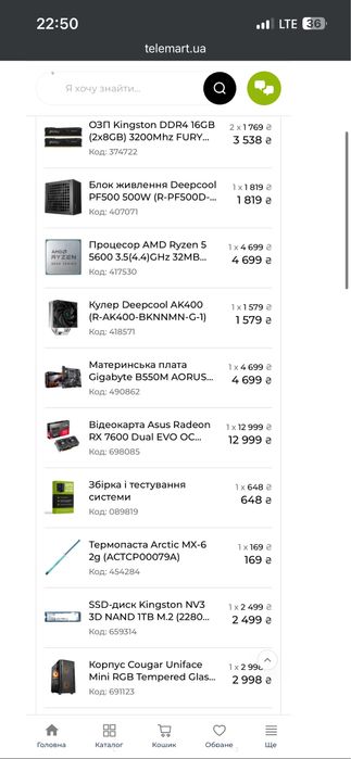 Игровой пк Відеокарта Asus Radeon RX 7600, Процесор AMD Ryzen 5 5600