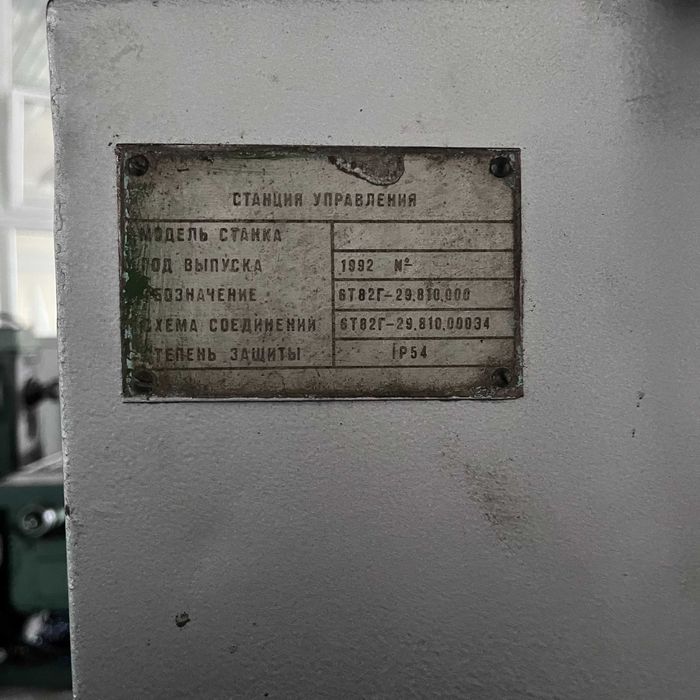 Горизонтально фрезерный станок 6Т82-1/ 6Т-82Г