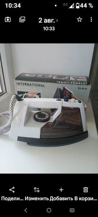 Утюг international SSI-10-01