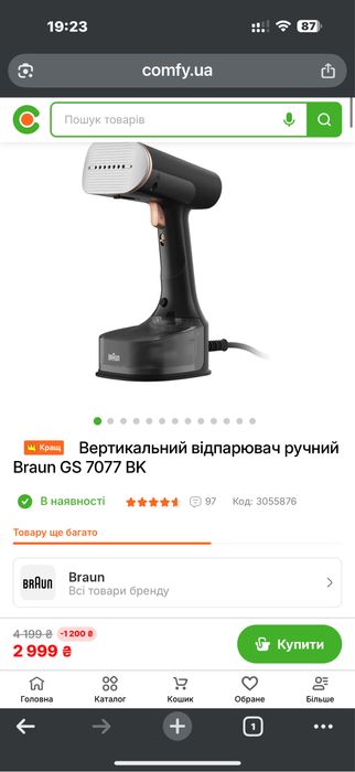 Відпарювач праска новий Вертикальний відпарювач ручний Braun GS 7077