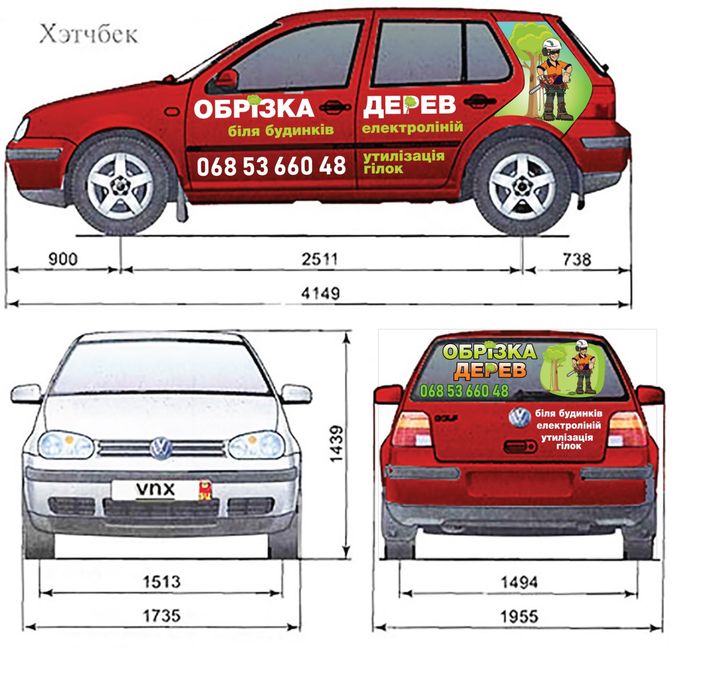 Реклама на автотранспорті, Дизайн Реклами для Авто, Наліпки на авто
