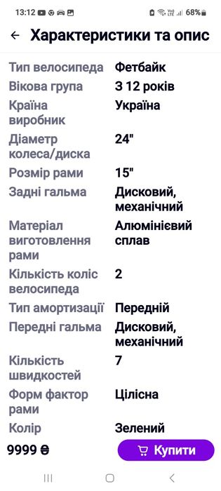 Велосипед фет байк Hammer EXTRIME S800 20″х4 алюмінієва рама 11″ чорно