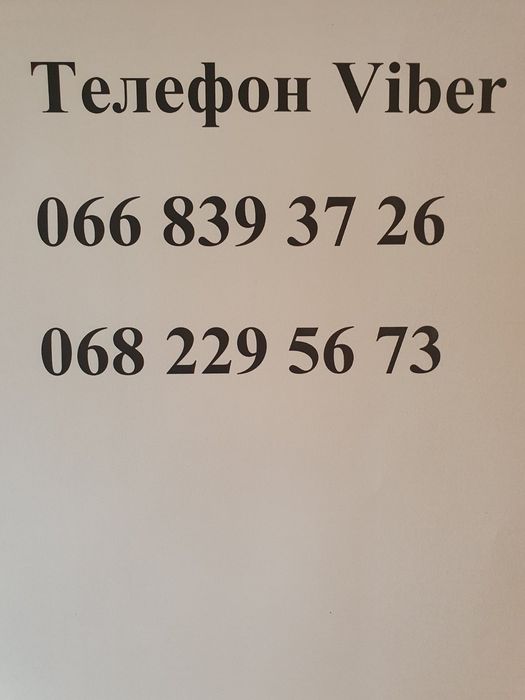 Бiрка табличка причiп.