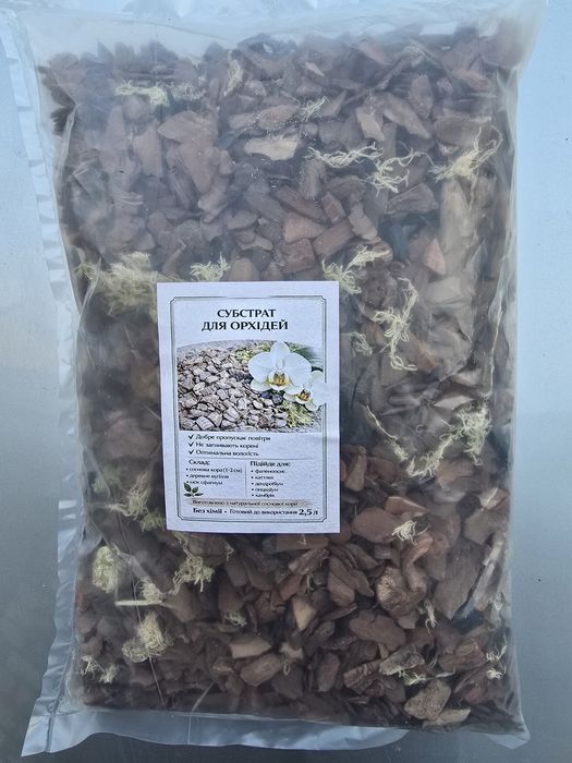 Субстракт для орхідей