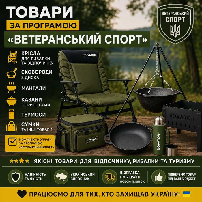 Товари за програмою Ветеранський спорт