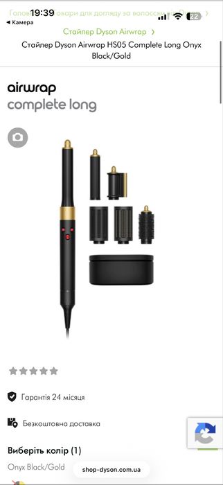 Стайлер Dyson Airwrap HS05 Complete Long Onyx Black/Gold