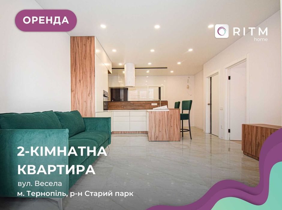 Здається вперше! Світла та простора квартира з сучасним плануванням