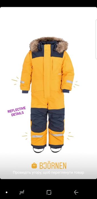 Зимовий комбінезон Didriksons Migisi, зимний комбинезон Reima р 90/92