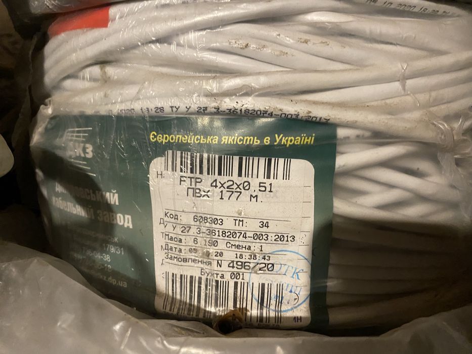 Ftp UTP витая пара Одескабель Дкз