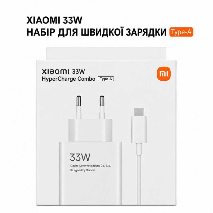 Оригінальна зарядка Xiaomi 33W Fast Charge для Redmi Xiaomi POCO/Бистра Зарядка Xiaomi