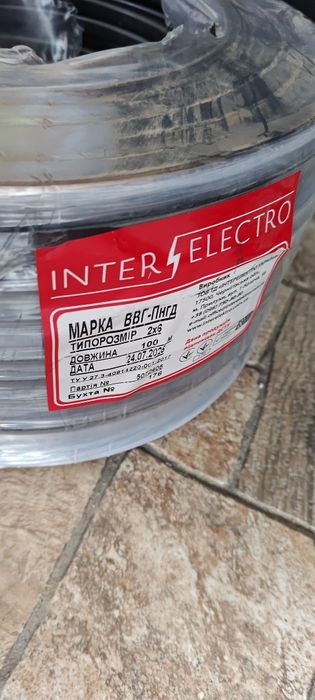 Кабель,Ввг П нгд 2х6мм , 4х1,5мм, Провід Пв3 6мм,10мм,16мм,95мм