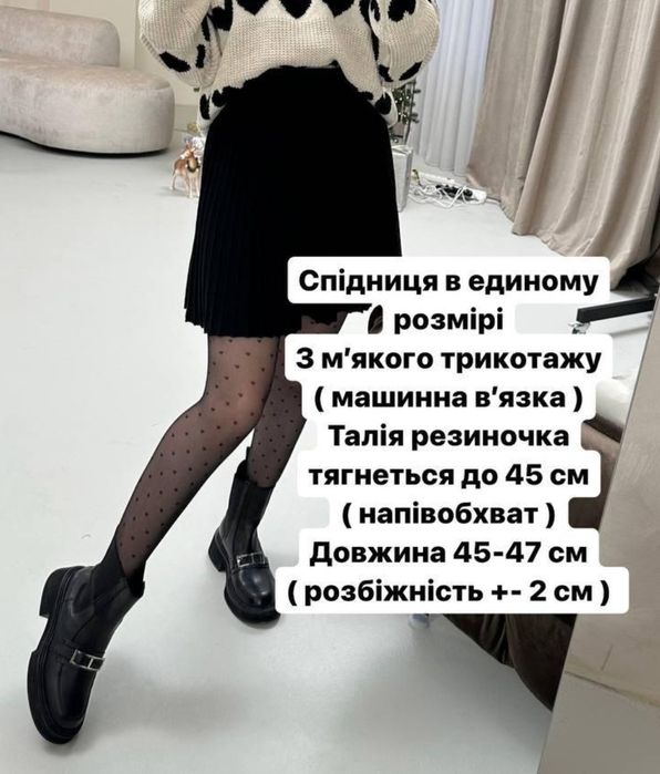 Спідниця чорна трикотажна