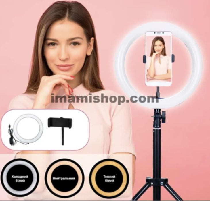 Комплект блогера Кільцева лампа 26 см + штатив 2 метри