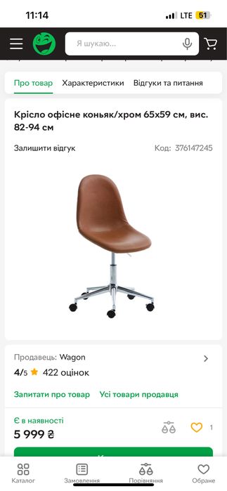 Крісло офісне з регулюванням висоти