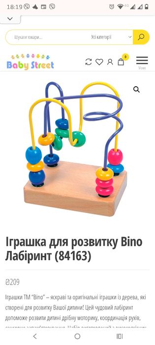 Б/в лот розвиваючих дерев'яних іграшок, лабіринт, шнурівка.