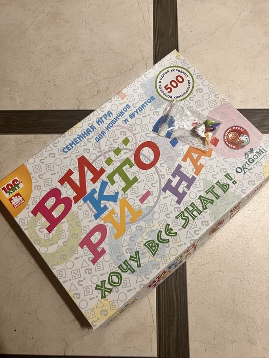 Семейная игра «Хочу все знать»