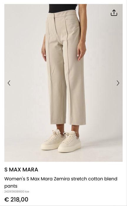 S Max Mara брюки