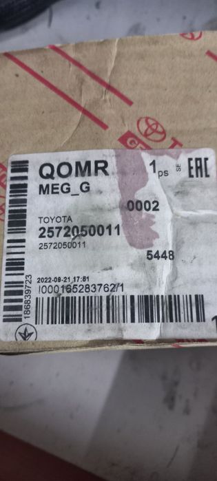 2572050011 Toyota клапан продувки катализатора