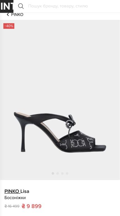 Босоніжки Pinko 35, 36, 37, 38, 39, 40