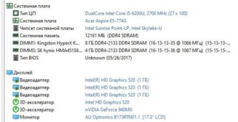 17.3" Acer Aspire E17 | i5 | 12GB RAM | SSD+HDD | Для дома и офиса