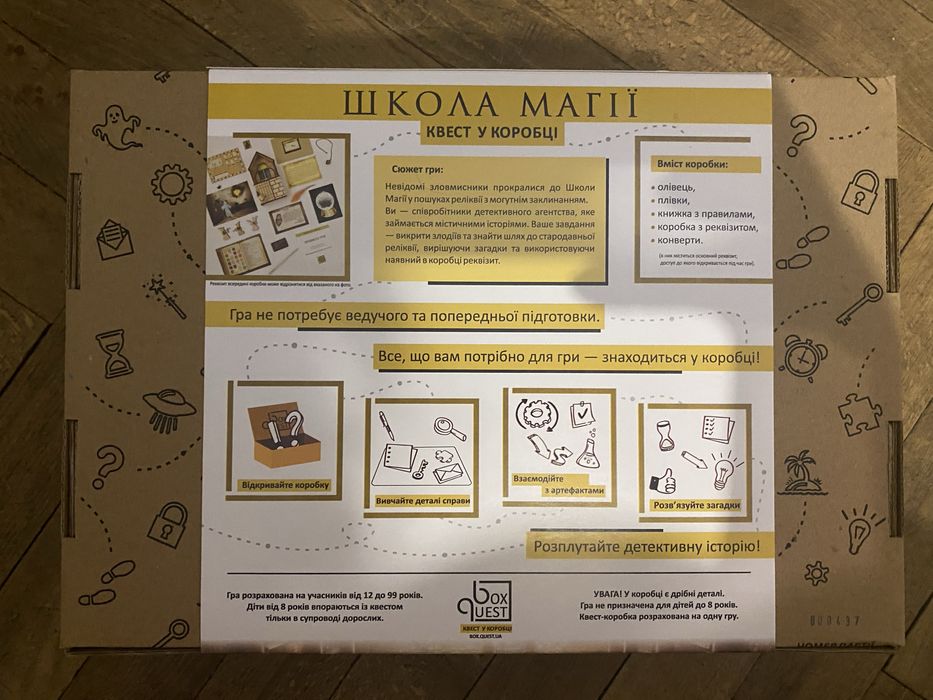 Школа магии квест игра