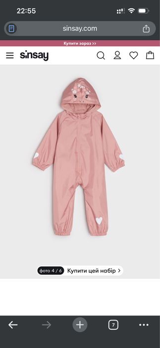 Комбінезон дощовик Sinsay 80/86 розмір