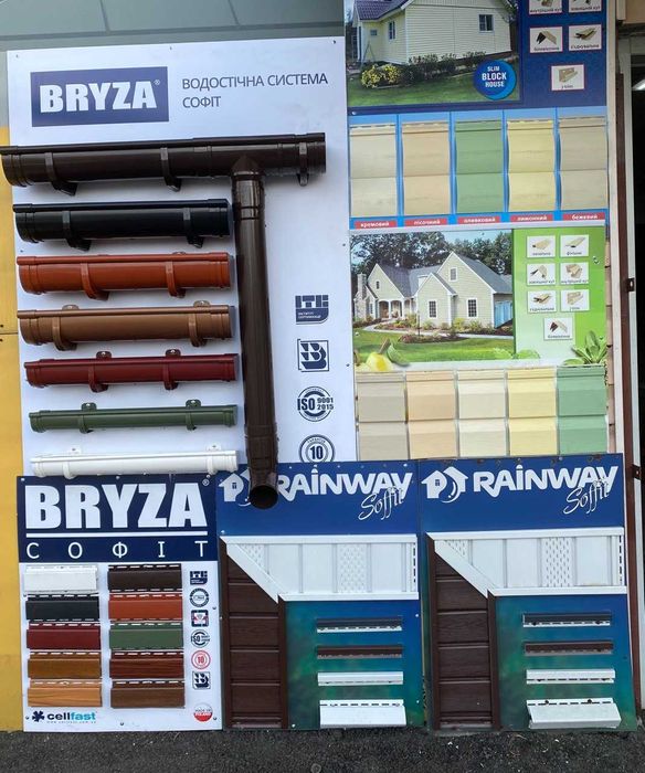 Софіт Bryza, Budmat, Rainway. Лобова планка, підшивка!