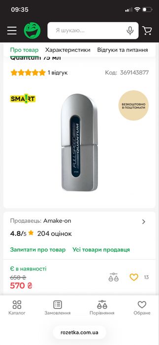 Парфуми чоловічі