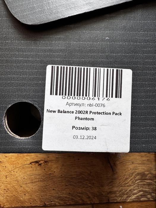 Кросівки New Balance 2002R PROTECTION PACK phantom