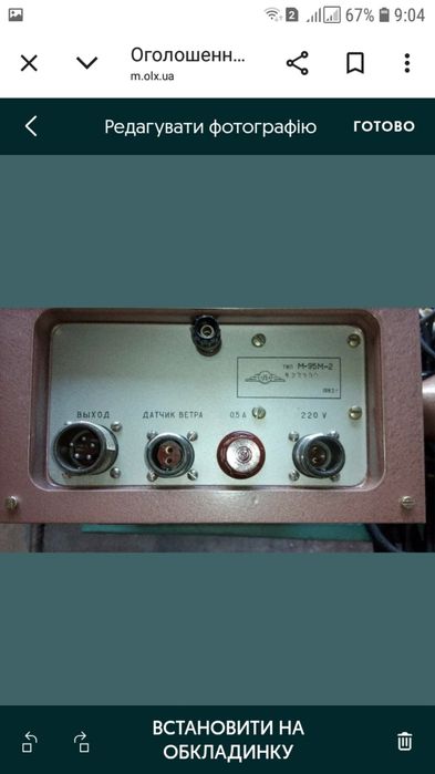 Антикварний Апарат КЧСМ - аналіз фіз. стану людини