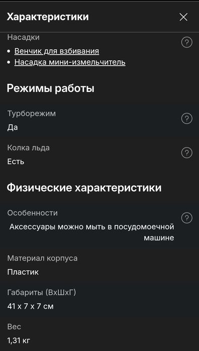 Блендер погружной Tefal HB643538