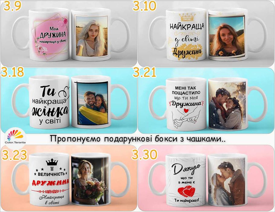 ЧАШКА белая Подарок ДЕВУШКЕ с Принтом Надписью печать Фото |Є Хамелеон