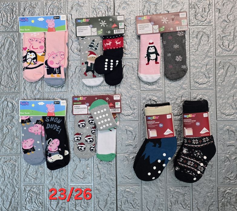 Термошкарпетки  Lupilu