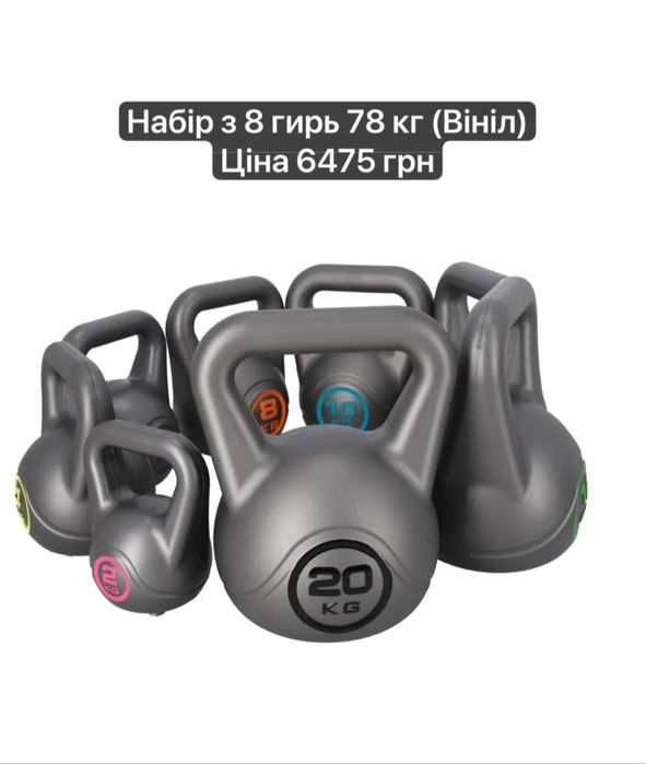 ГИРЯ 4кг! Набір гирь 2кг 6кг 8кг 10кг 12кг 16кг 20кг Гирі набор Гиря
